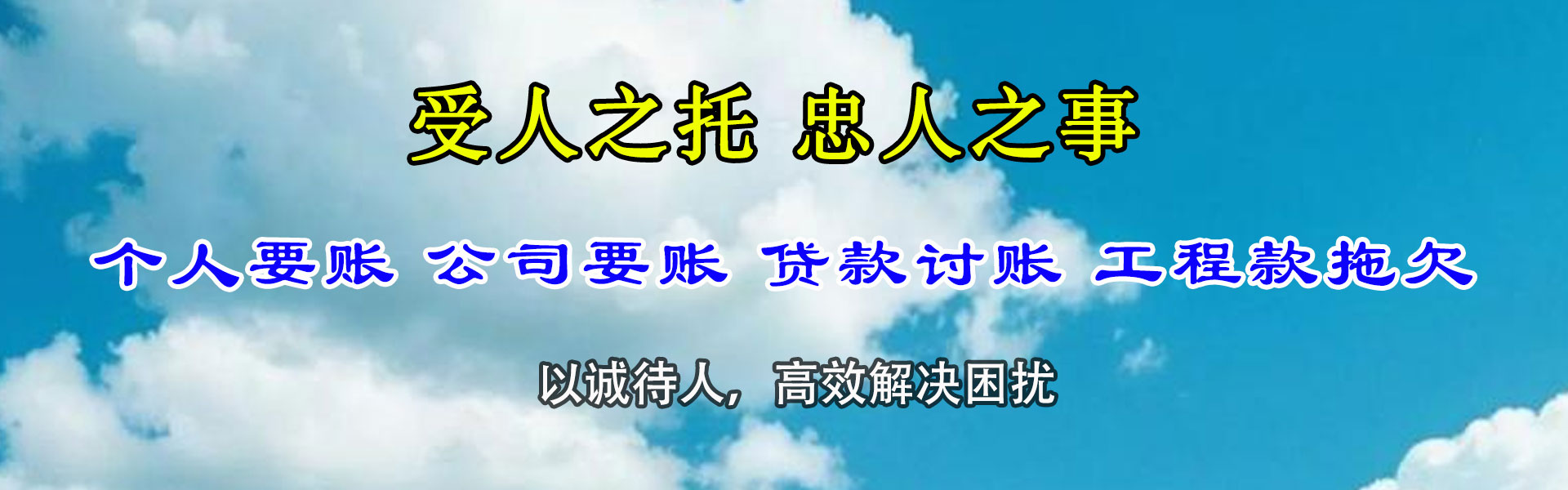 德安讨账公司